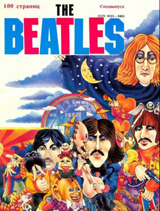 The Beatles ("������������ ��������")